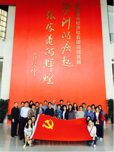 张家港参观1.png