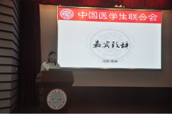 图3茅海燕致辞.png