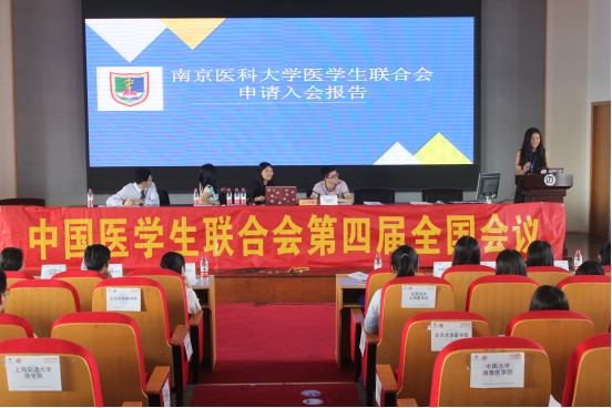图5南医大入会申请报告.png