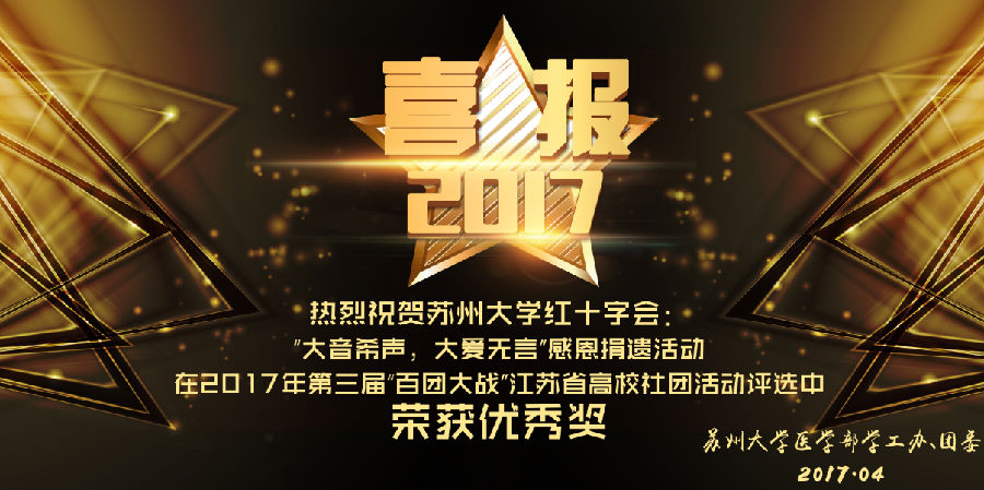 红会优秀奖.png