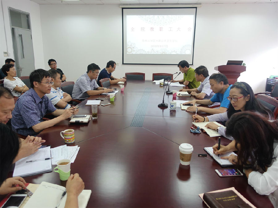 20160907全院大会.JPG
