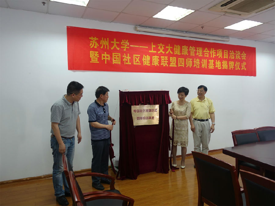 四师揭牌2.JPG